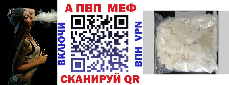 kraken ссылки Высоцк Alpha-PVP мука наркошоп