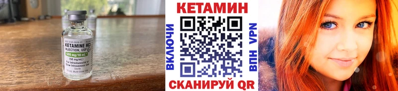 Кетамин VHQ  Высоцк 