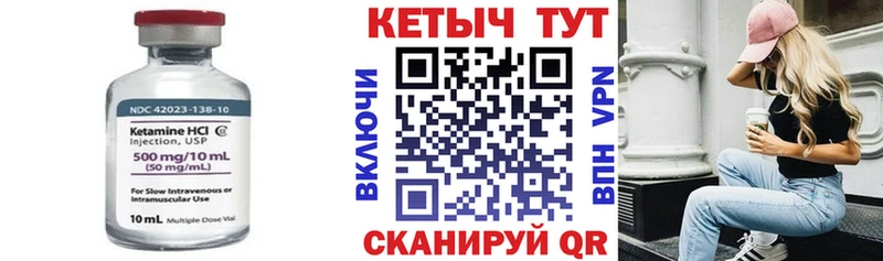 КЕТАМИН VHQ Высоцк