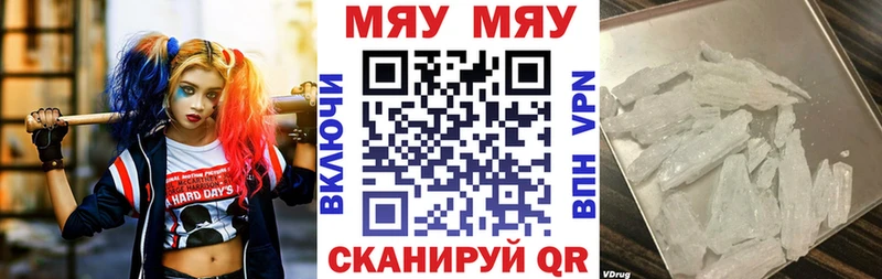 Мефедрон VHQ  Высоцк 