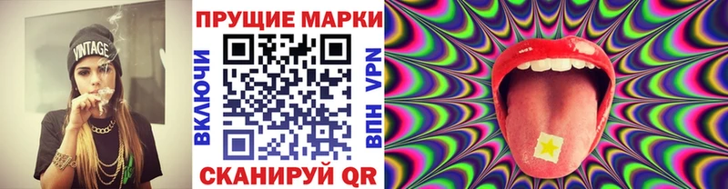 Наркотические марки 1,8мг Высоцк